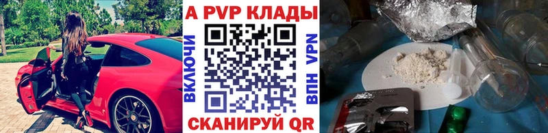 Купить закладки  Козьмодемьянск  A PVP VHQ 