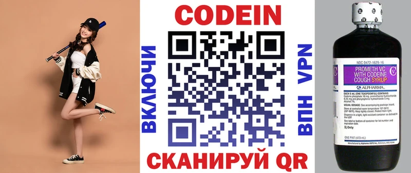 Купить закладки  Козьмодемьянск  Кодеиновый сироп Lean Purple Drank 