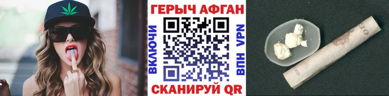 Героин хмурый  Купить  Козьмодемьянск 