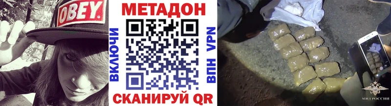Метадон кристалл  Купить  Козьмодемьянск 